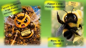 medonosni i divi